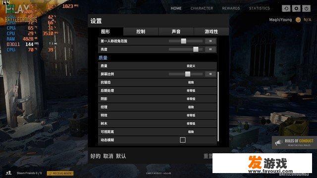 3000元的吃鸡主机，推荐什么配置