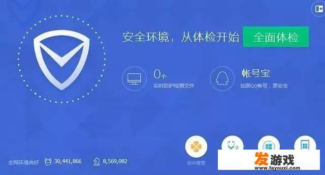 电脑安装了360安全卫士、金山毒霸、电脑管家等软件，哪个好用
