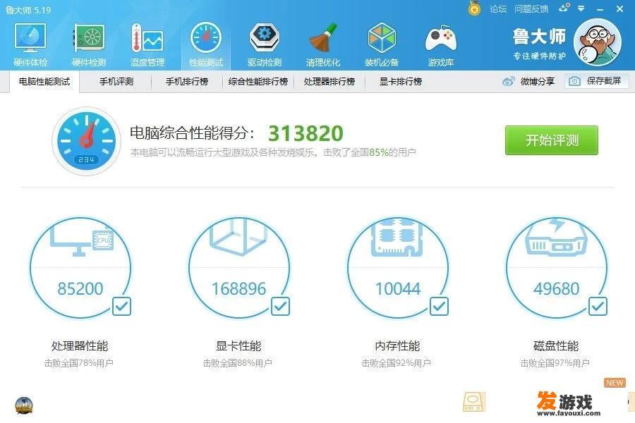想买一个台式电脑，平时主要是做直播用的，偶尔打打游戏，预算5000左右，求各位大神给个配置单