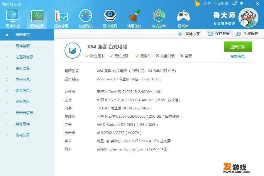 想买一个台式电脑，平时主要是做直播用的，偶尔打打游戏，预算5000左右，求各位大神给个配置单