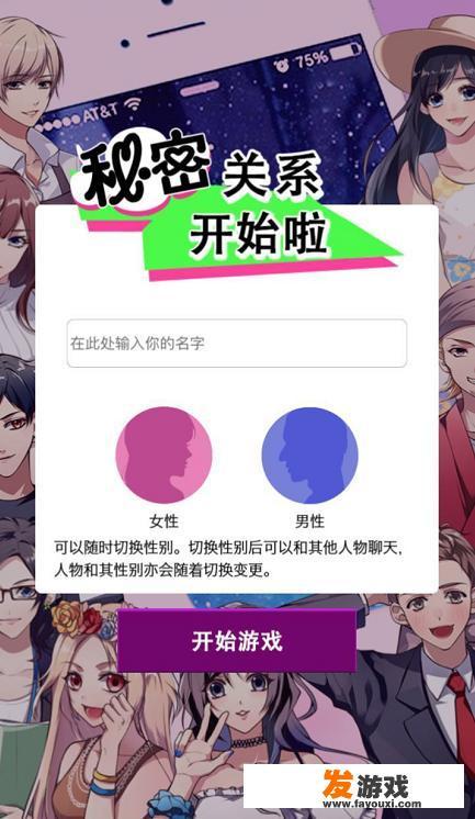 现在有什么关于恋爱的好玩的游戏推荐一下