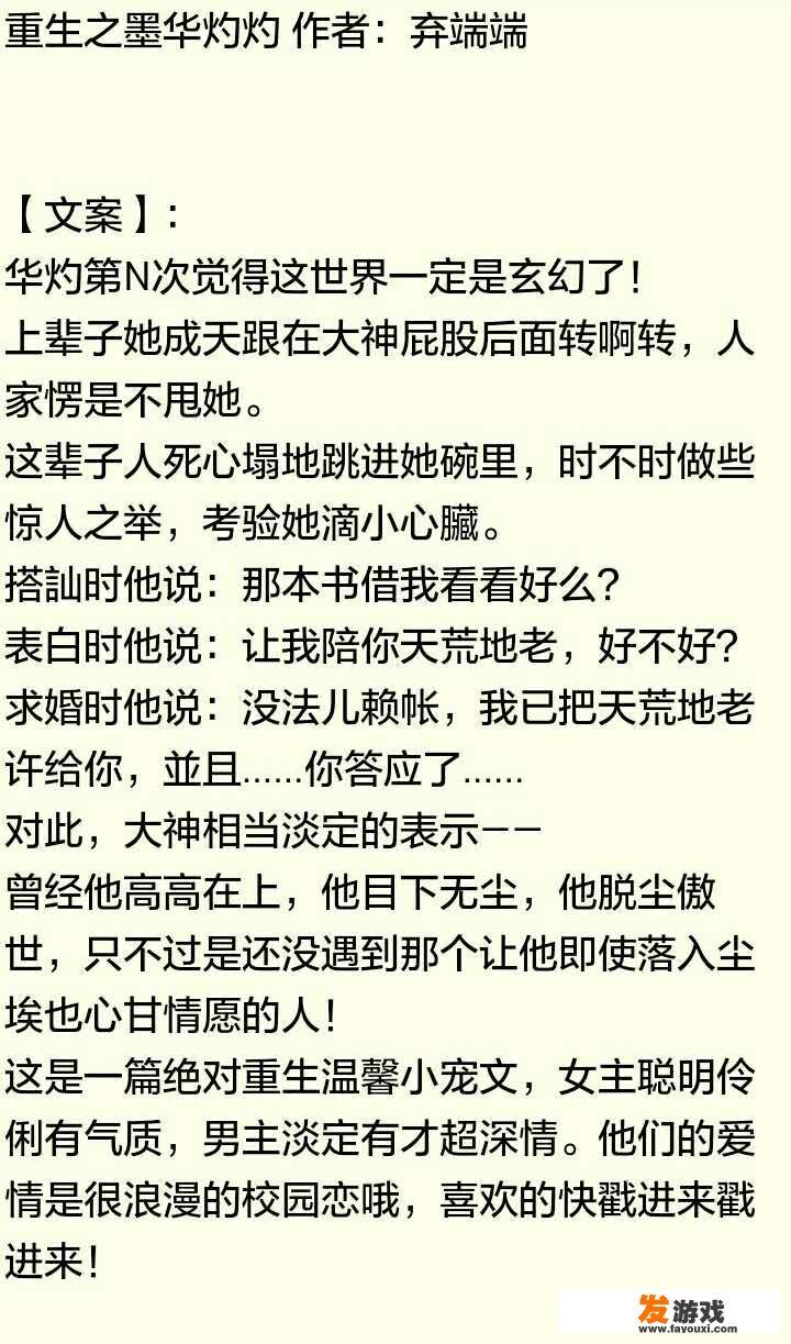 请问有什么好看的重生文的小说推荐一下