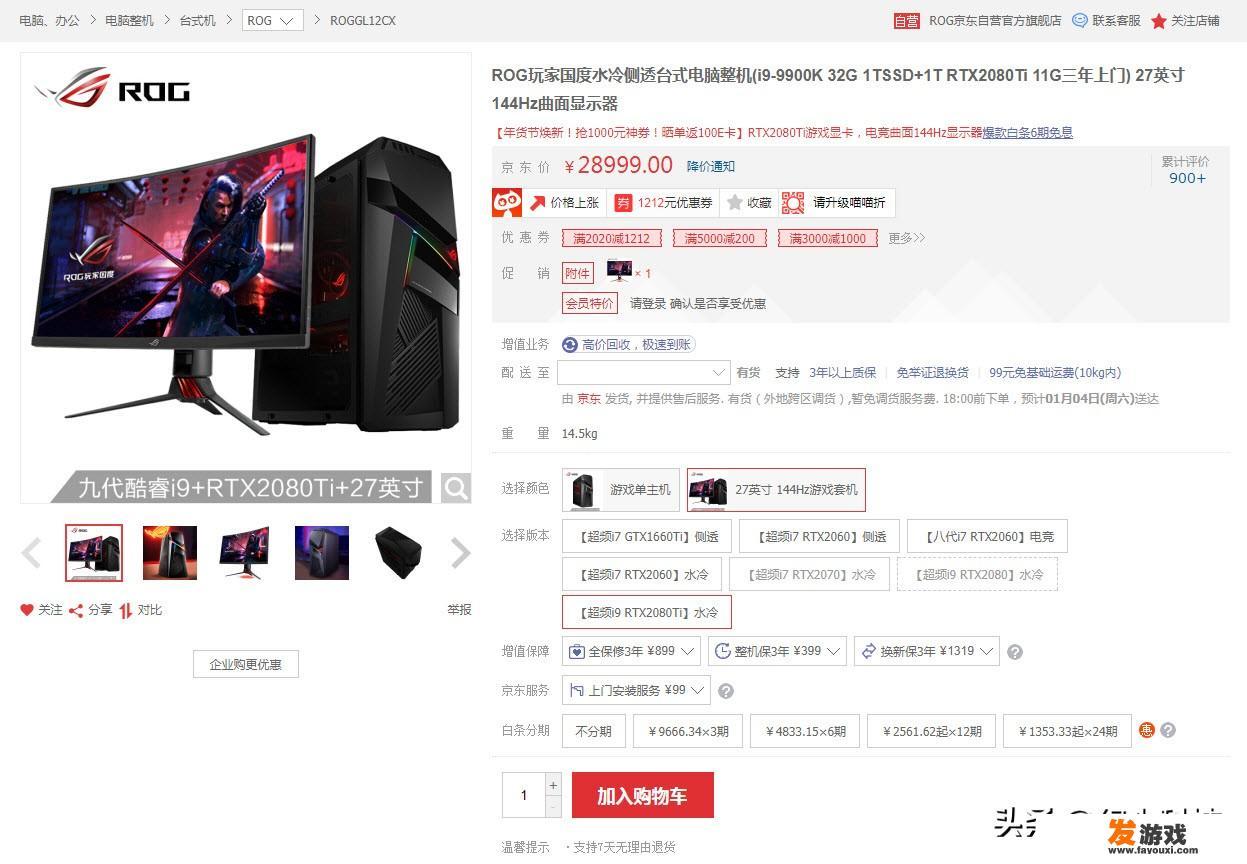 ROG品牌主机到底怎么样，值不值得买