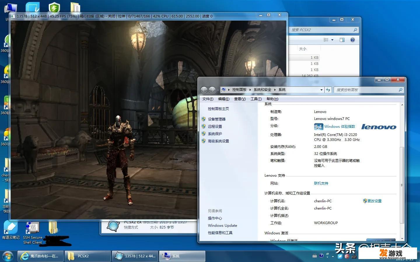 没有PS2主机，但是想玩PS2游戏，该怎么办