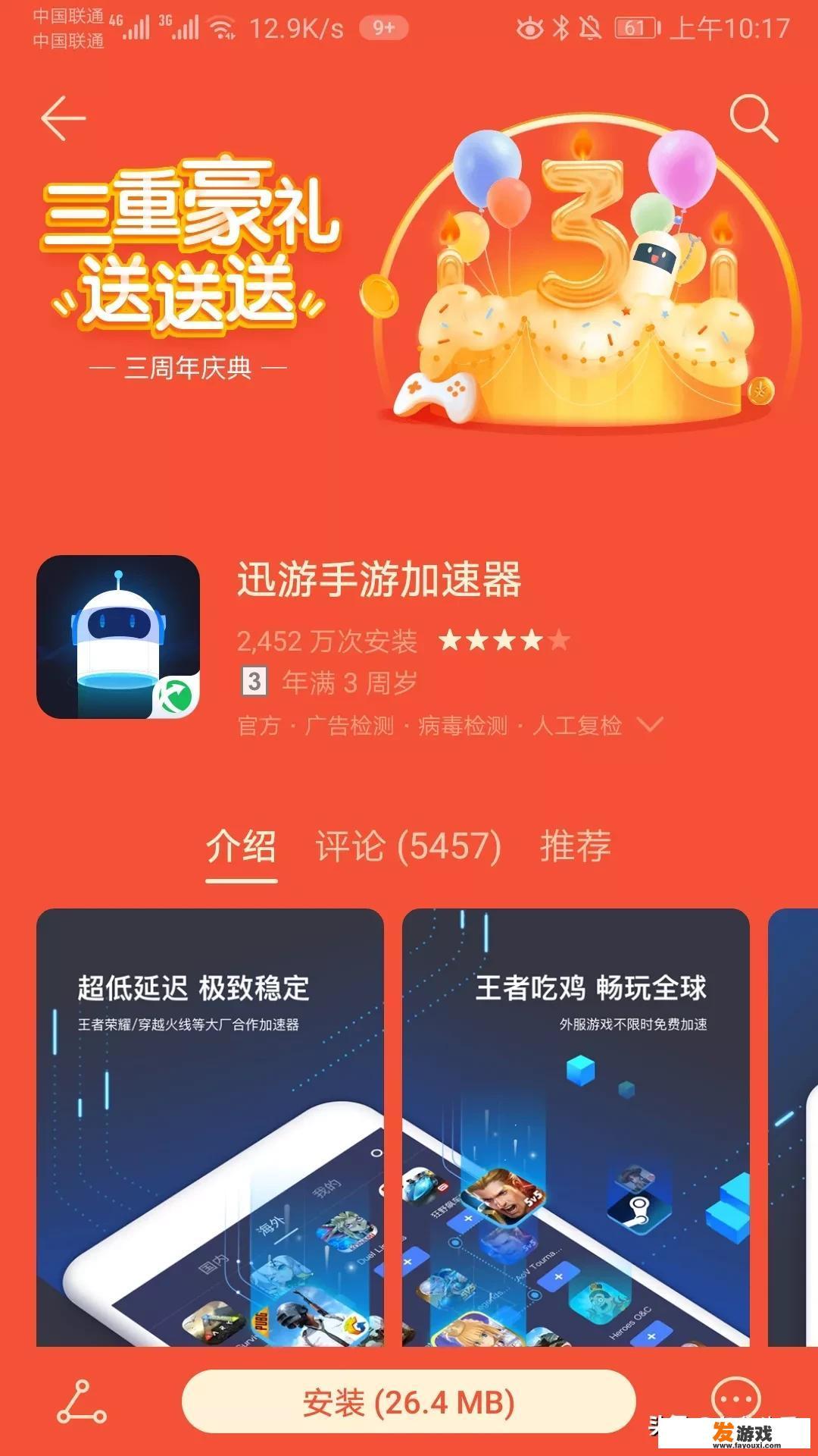 为什么手游用迅游比不用迅游更卡