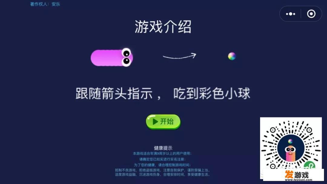手机微信上有哪些好玩的游戏，值得推荐