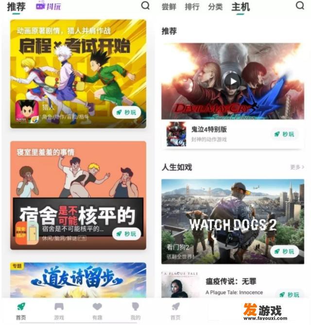 手机怎么玩电脑游戏
