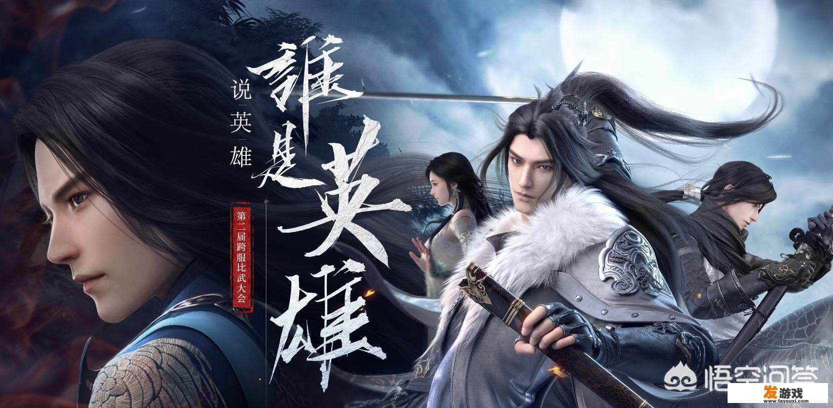 逆水寒比武大会不让PDD参赛后，官方连发两次致歉声明，为什么玩家还是不买账