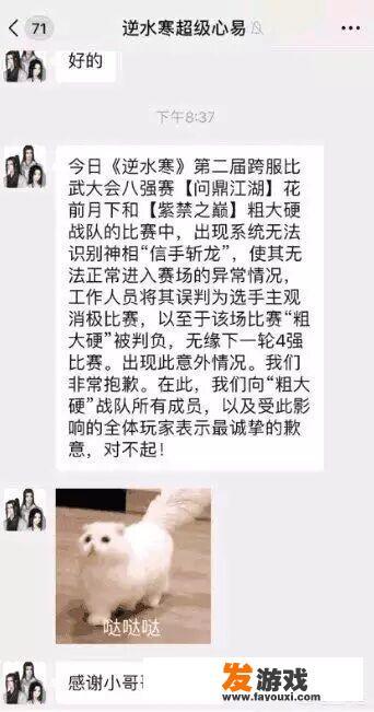 逆水寒比武大会不让PDD参赛后，官方连发两次致歉声明，为什么玩家还是不买账