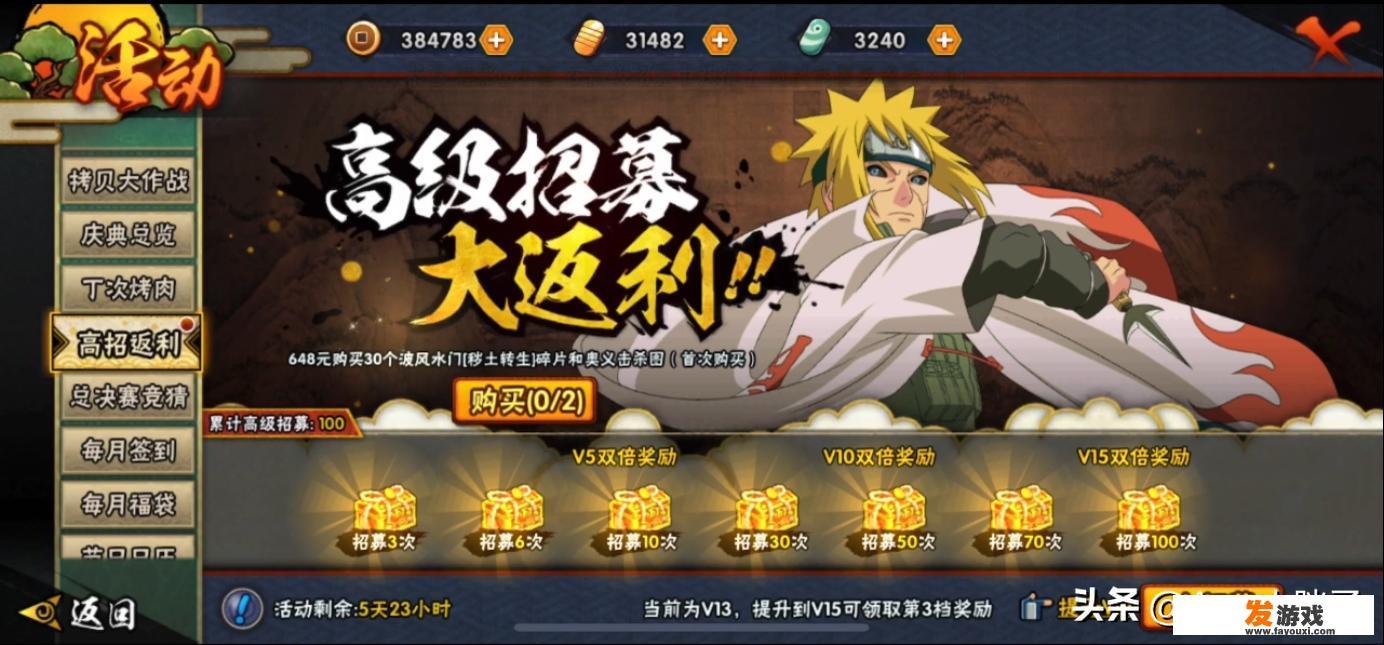 没有首付，18000金币能出忍战我爱罗吗