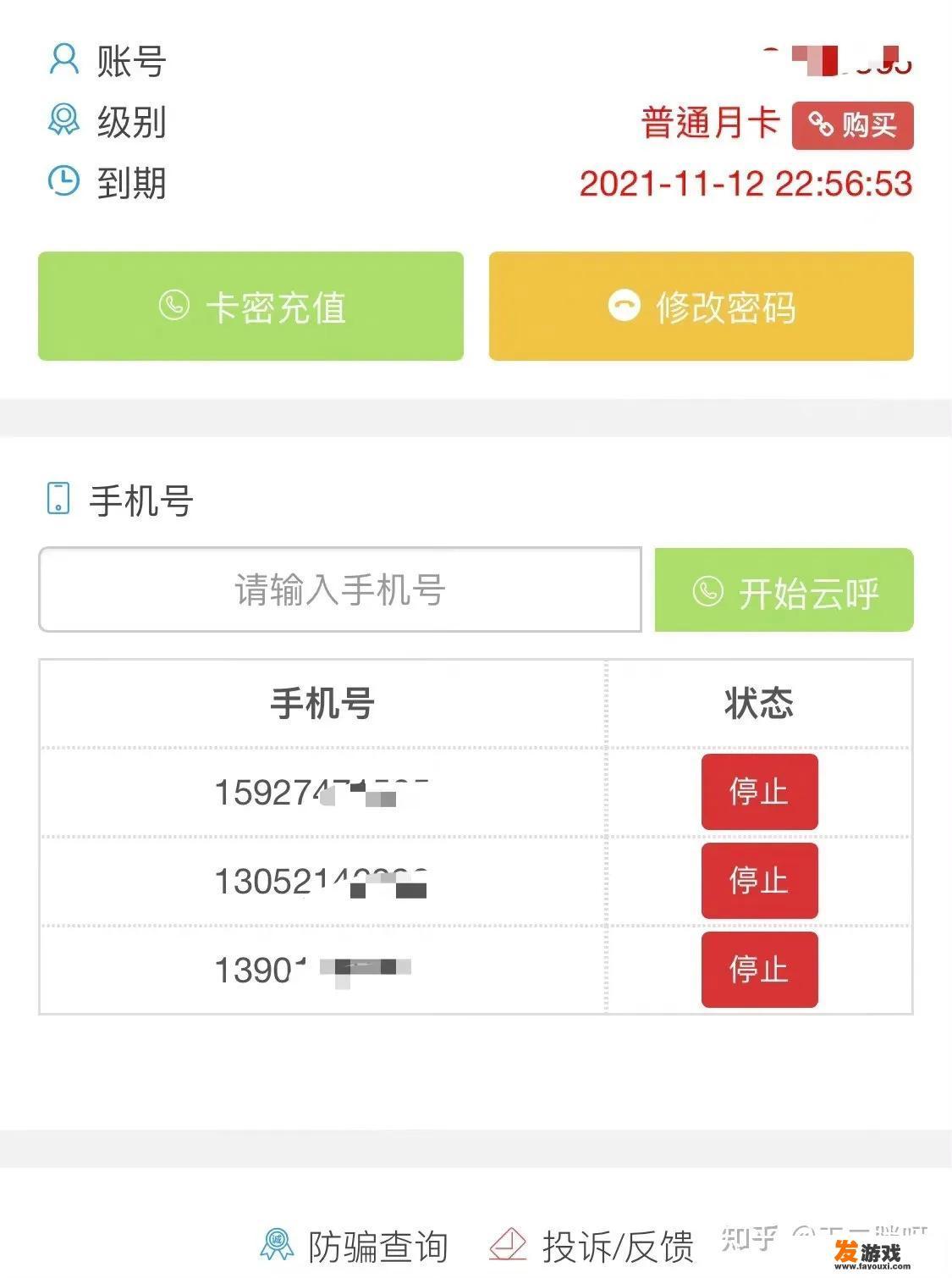 谁有短信轰炸机