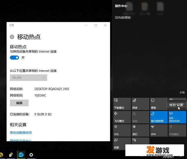 台式机想要共享网络，可以下载什么软件