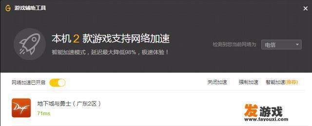 DNF打完团切换频道老是掉线是什么问题