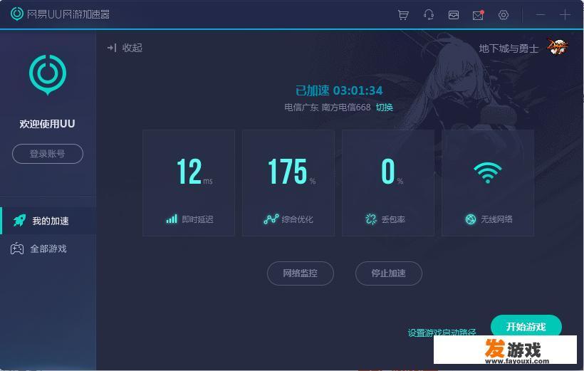 DNF打完团切换频道老是掉线是什么问题