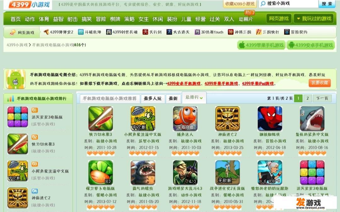 现在还有人在玩网页游戏吗 现在还有人在玩网页游戏吗