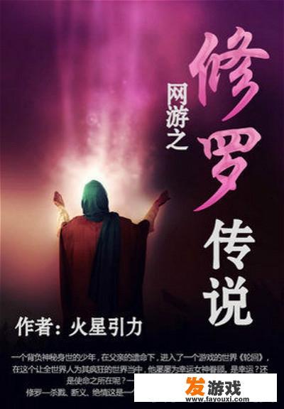 有没有都市种马小说推荐下？不要修仙啊