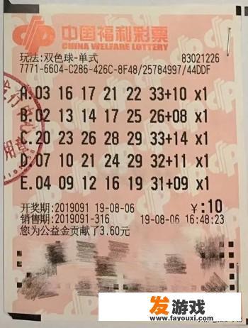 彩票擦边是什么体验