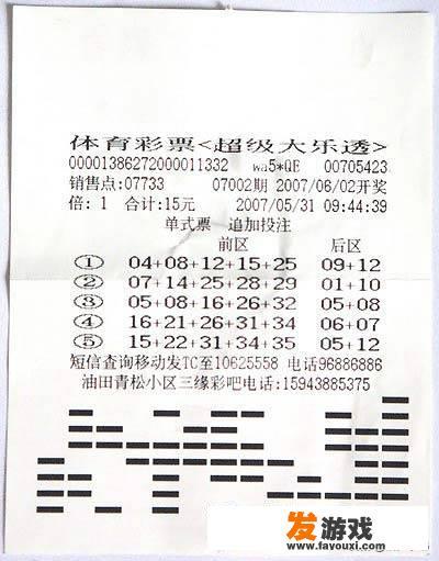 彩票擦边是什么体验