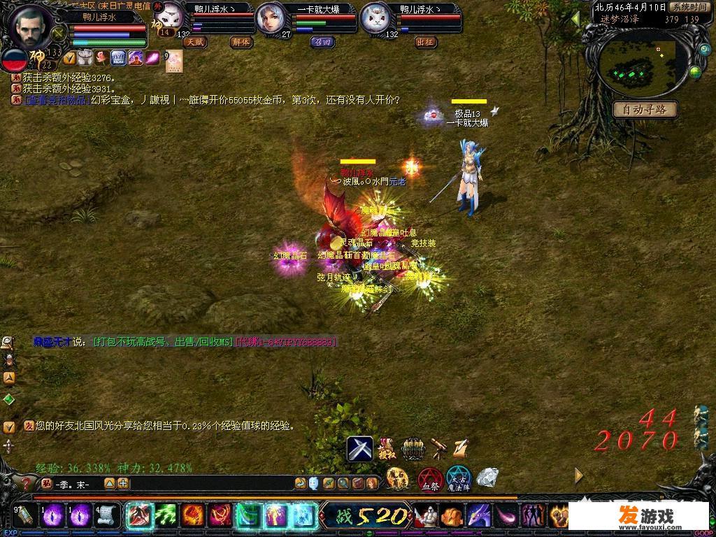 你觉得魔域手游变态版有多无敌