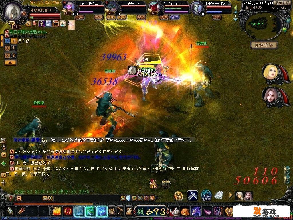 你觉得魔域手游变态版有多无敌
