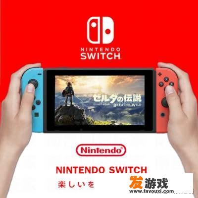现在花两三千买一个二手switch值得吗