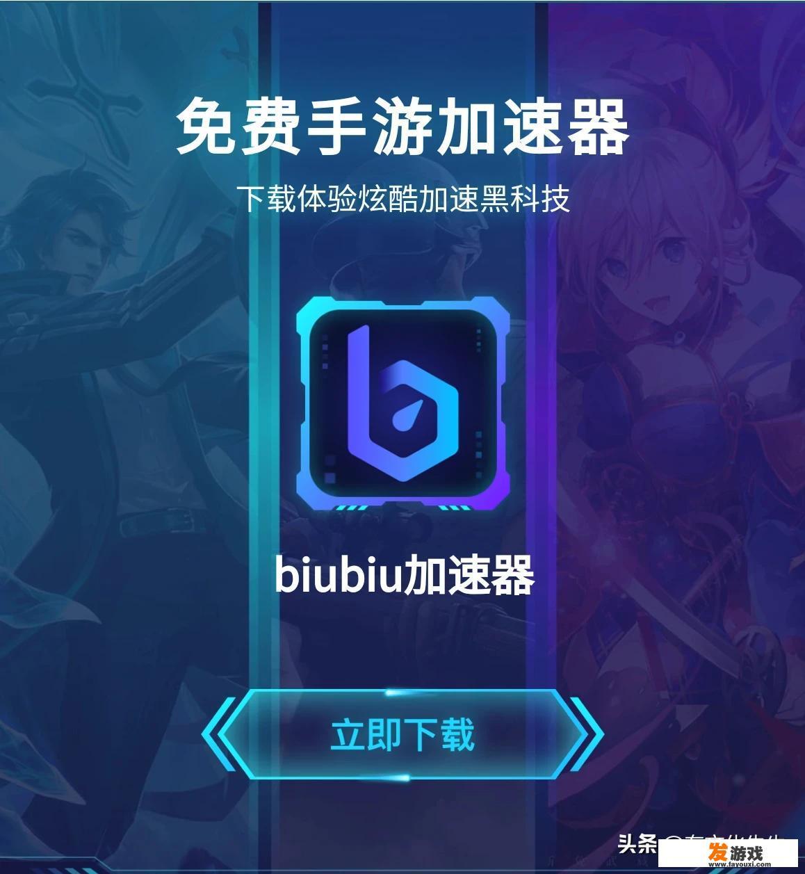 有哪些安卓可以下载的免费加速器
