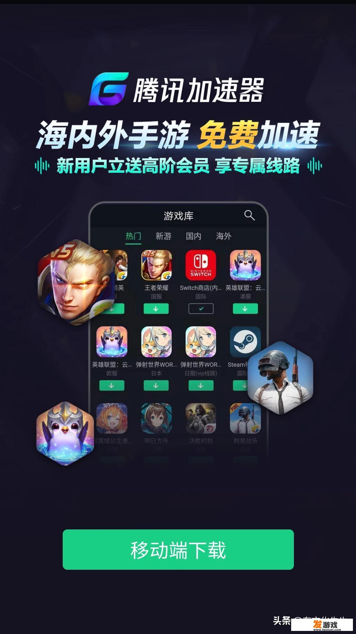 有哪些安卓可以下载的免费加速器
