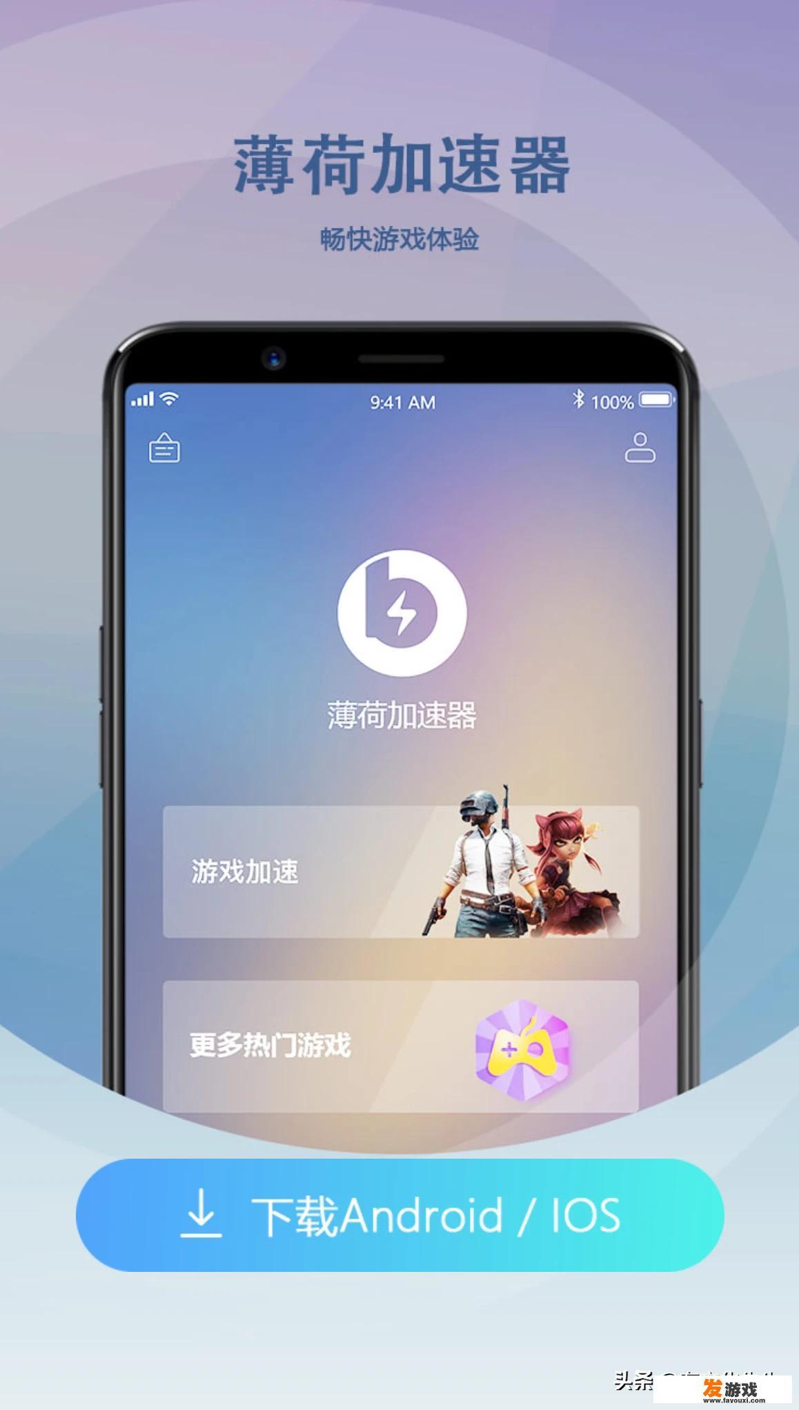有哪些安卓可以下载的免费加速器