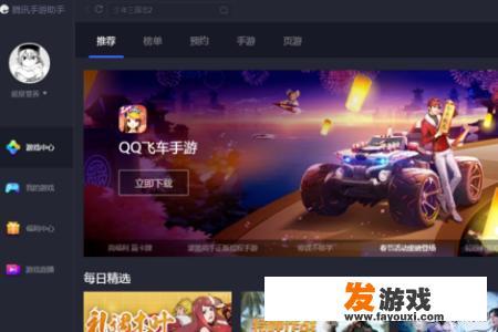 电脑版和平精英为什么登录不了