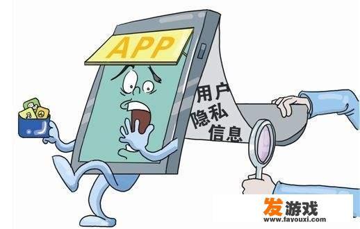 登陆了那么多软件对个人信息有危险吗？有时没有退出登陆就卸载