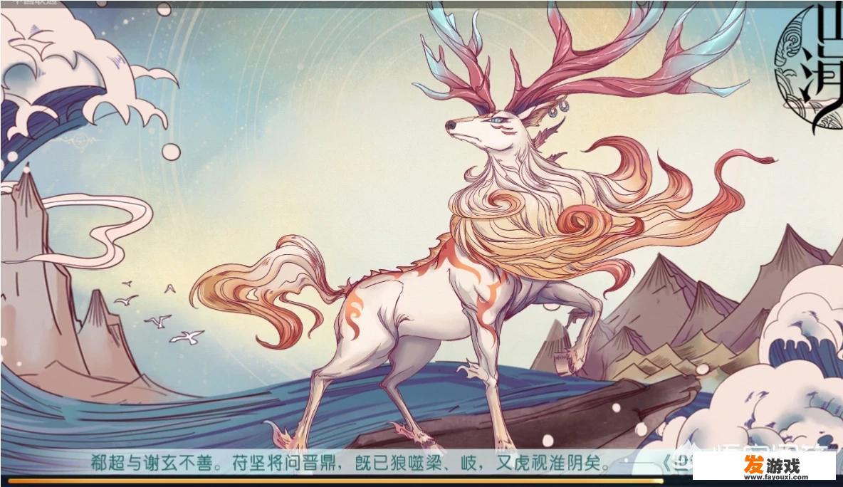 新上线的手游《山海异闻录》怎么样