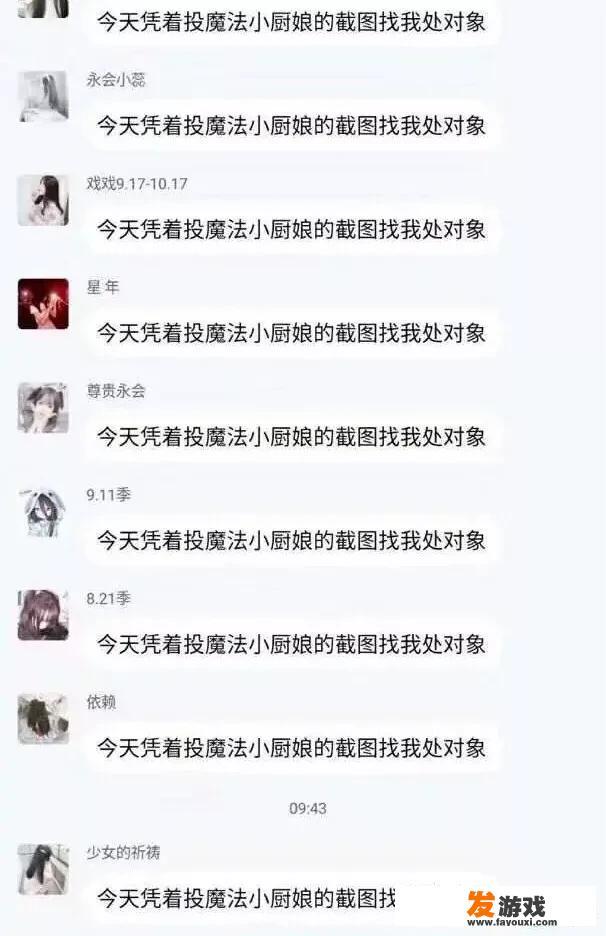王者荣耀：10月14日9点25分，魔法小厨娘顺利登顶榜首，是不是该帮助武陵仙君了