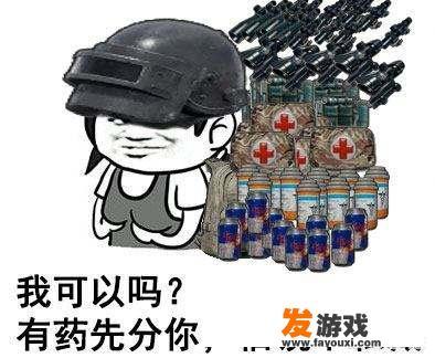 微信吃鸡和QQ吃鸡，哪个更简单