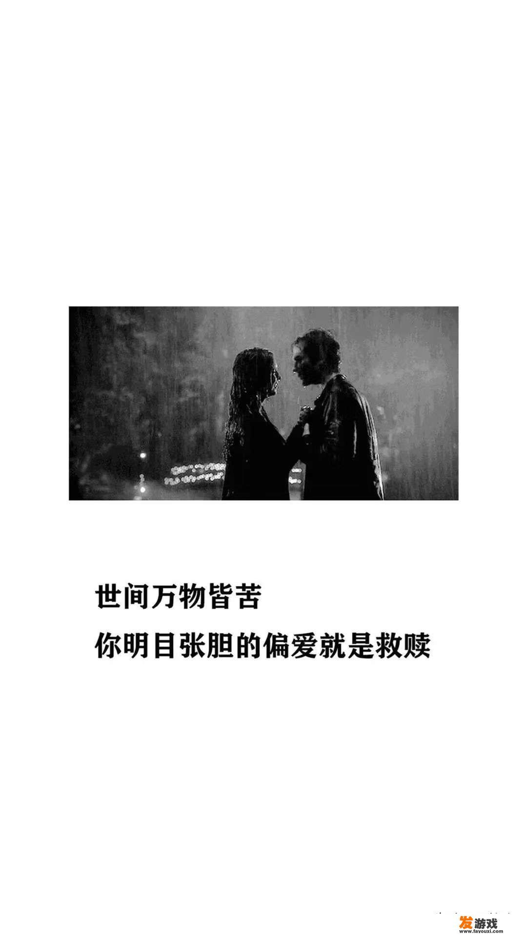 人生中，最让你难以忘记的句子是什么