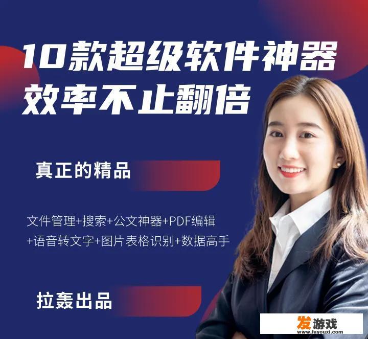 你电脑上“最引以为豪”的软件是什么