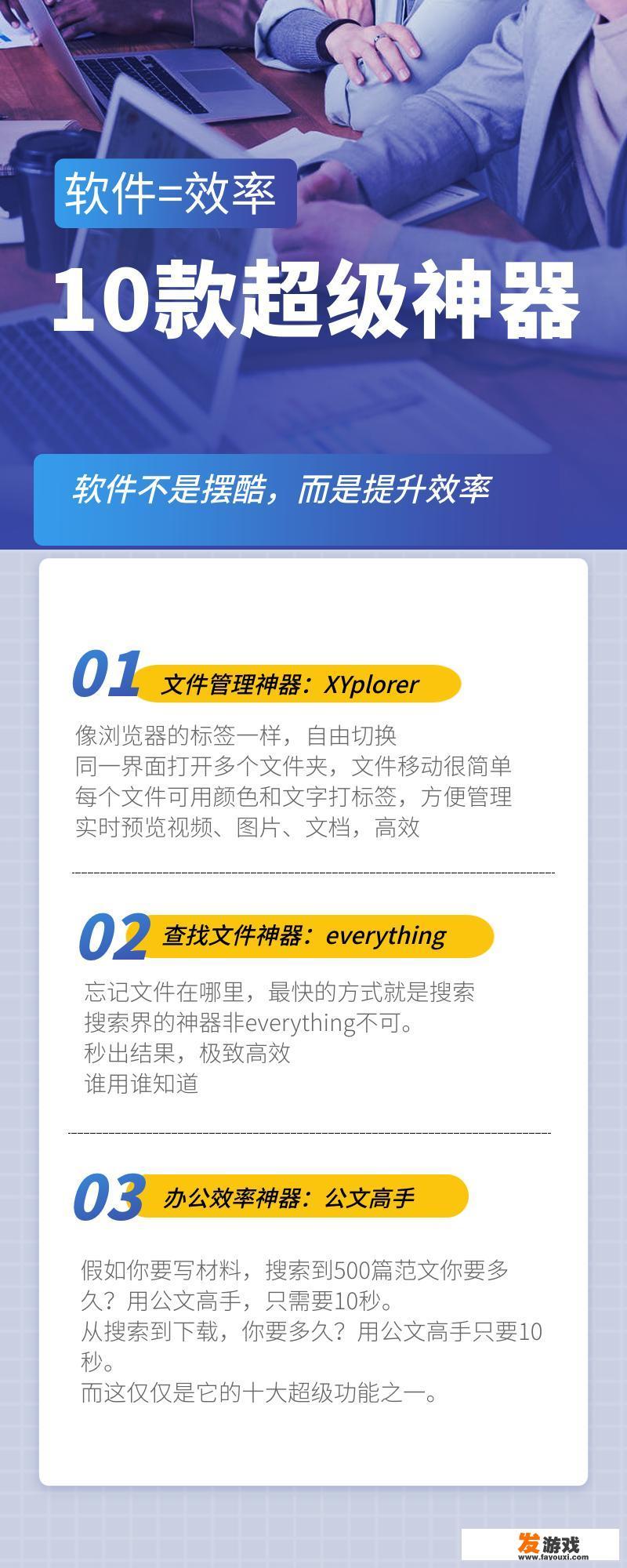 你电脑上“最引以为豪”的软件是什么