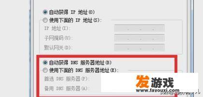电脑能登录QQ微信，但是打不开网页怎么办