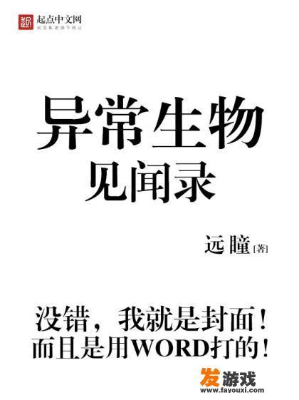 如果给网络小说排个名次，你心中的前三名是什么