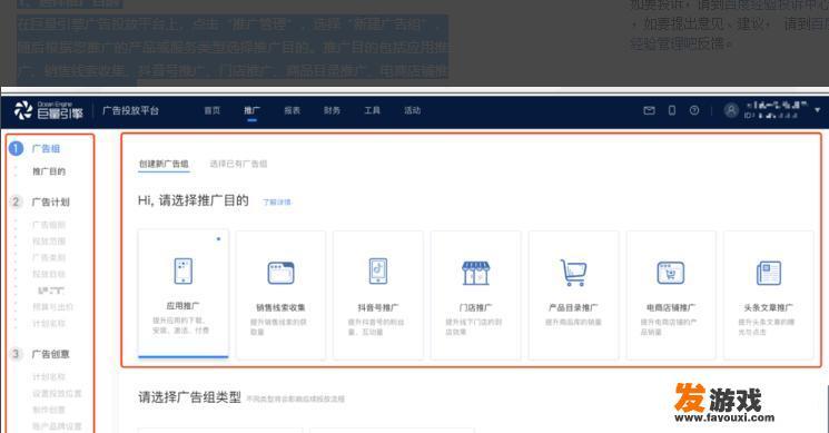 巨量引擎平台怎么使用