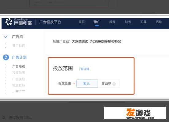 巨量引擎平台怎么使用