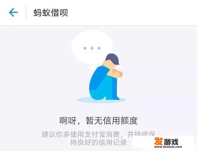 支付宝无故停用客户的蚂蚁借呗，有人说它快倒闭了，大家觉得靠谱吗
