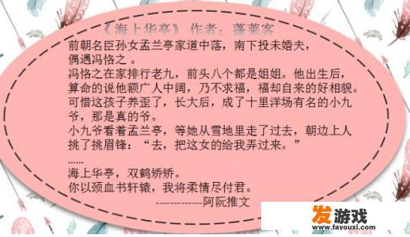 最近看小说上瘾了，谁能推荐一本好看的小说