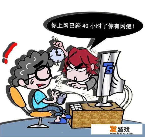 网络游戏坑害了很多孩子，学习成绩视力严重下降，应该关闭掉吗