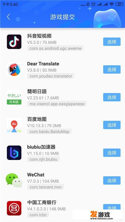 大家玩手游，有什么好的加速器推荐