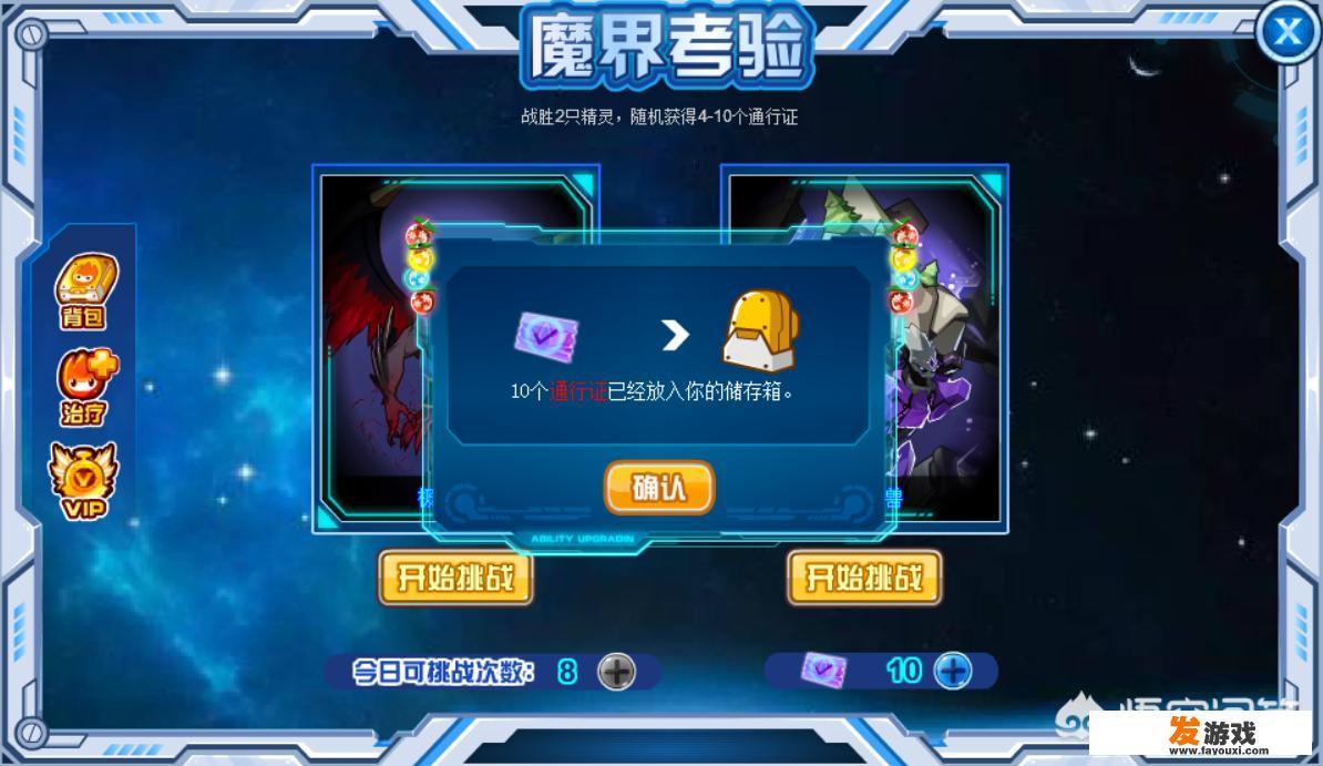 赛尔号魔界之子怎么打？平民值得练吗