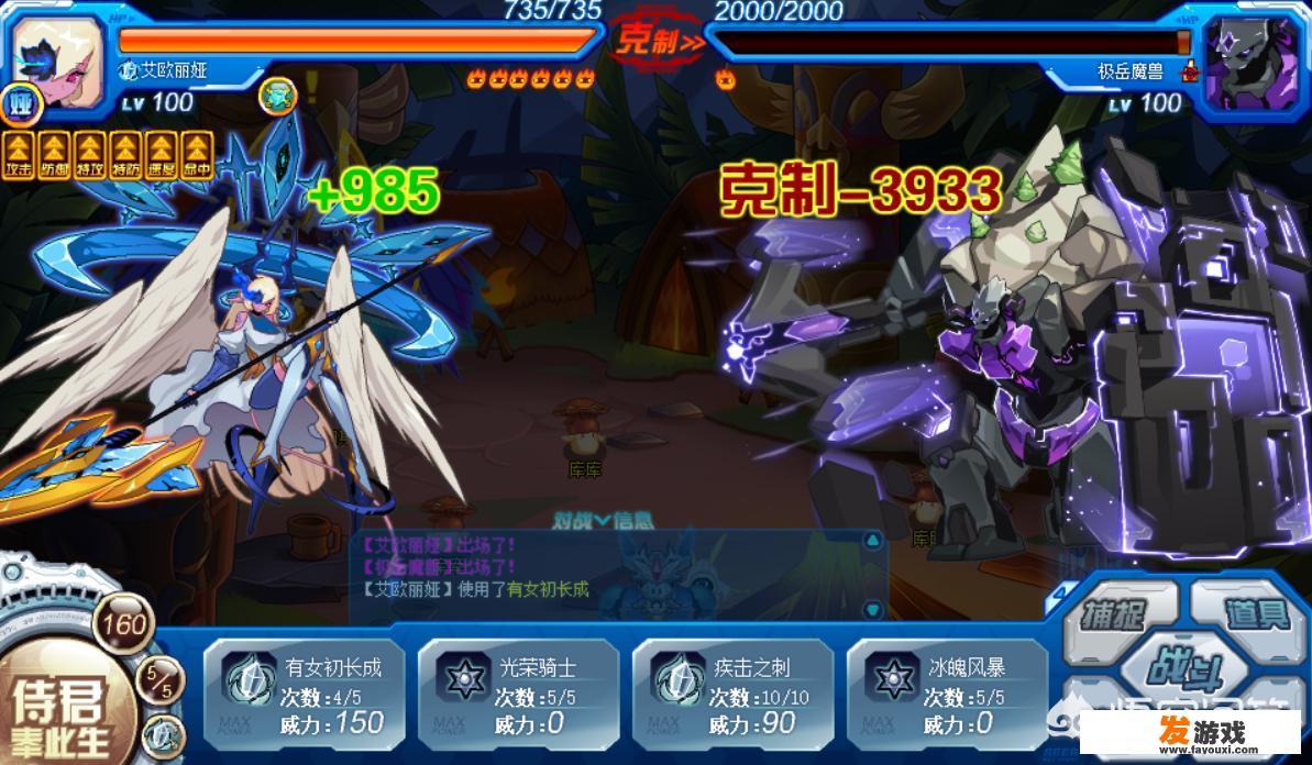 赛尔号魔界之子怎么打？平民值得练吗