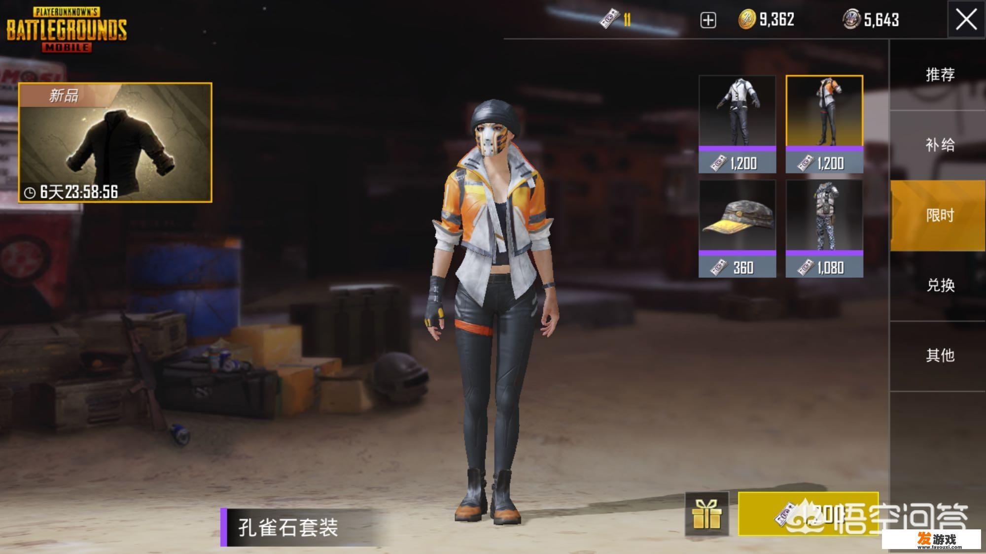 如何看待《刺激战场》体验服更新了“泳衣”、“鲨鱼睡衣”等新服装，对此你怎么看