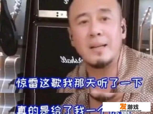 《惊雷》风波具体是怎么回事