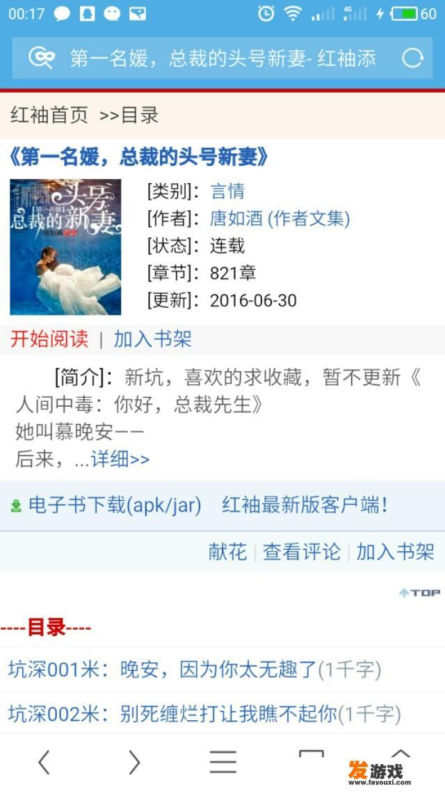 有没有好看的小说青梅竹马小说推荐