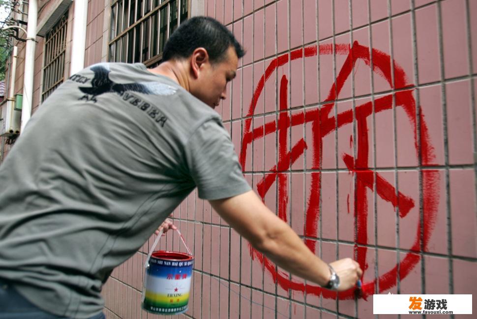 农村有的房屋墙上会写一个拆字，为什么拆字还要画个圆圈呢？有啥说法吗